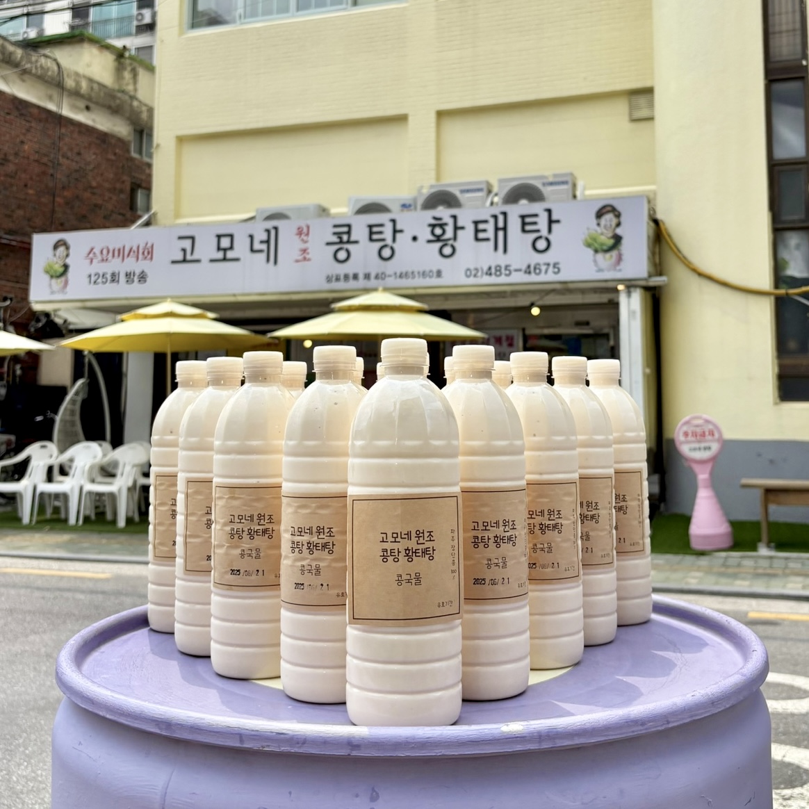 고모네원조콩탕황태탕