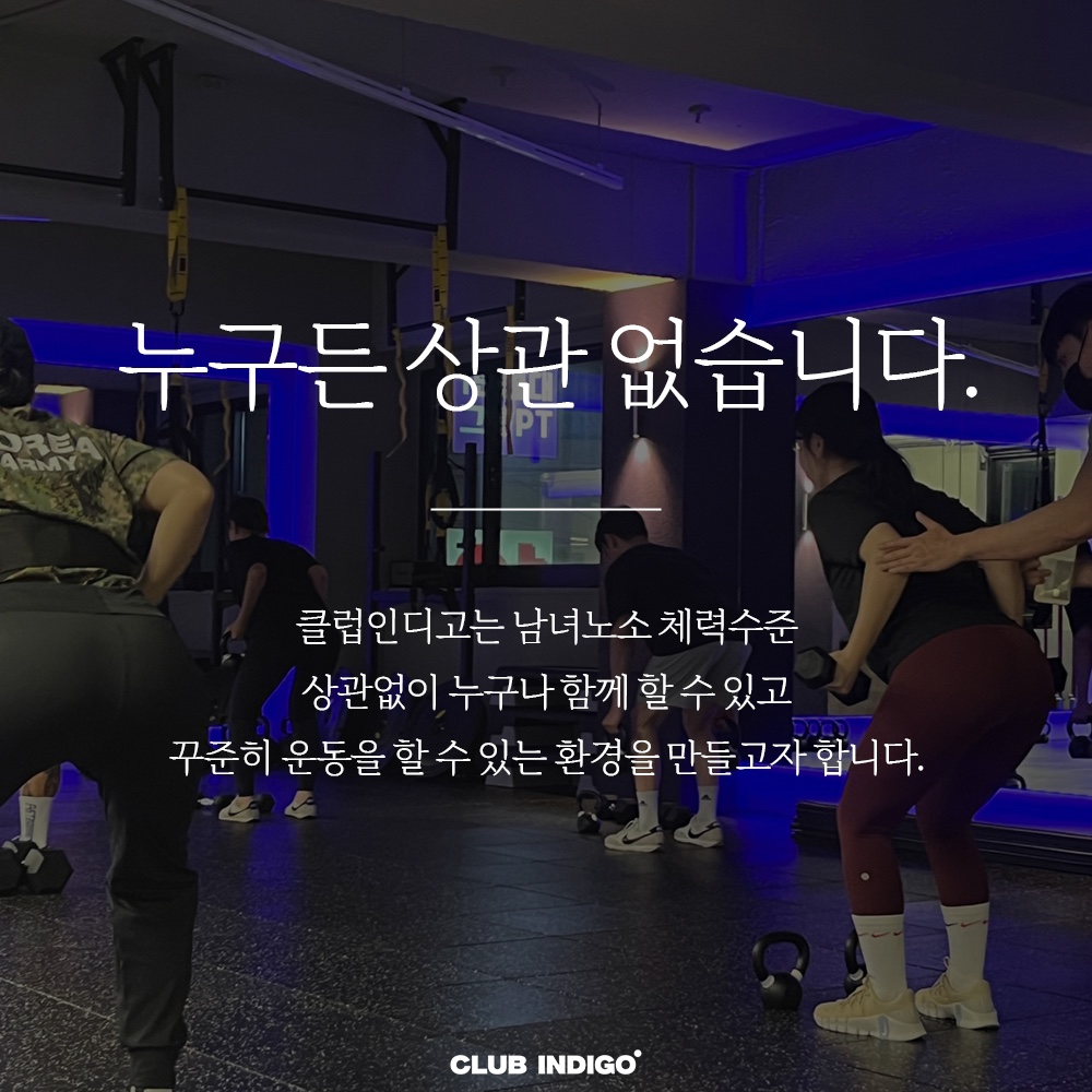 클럽인디고 PT 공덕역점 대표 이미지