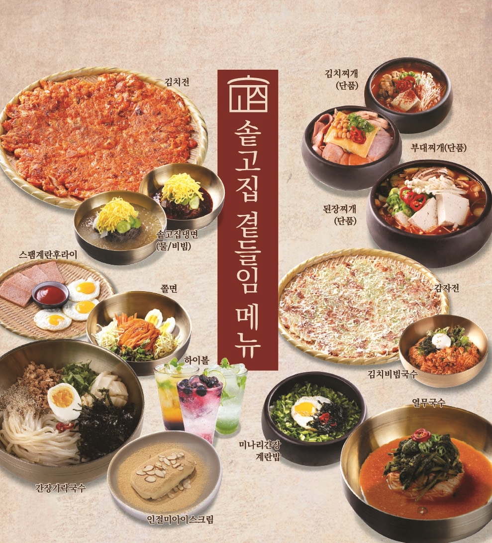 솥고집 일산화정점