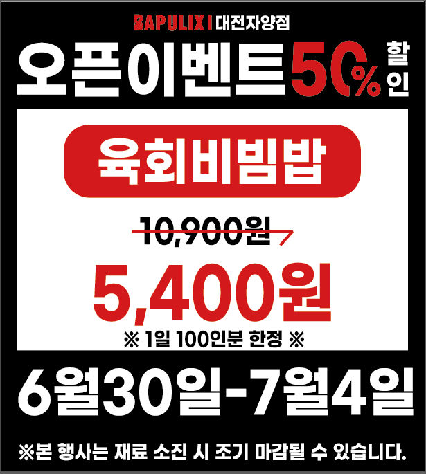 밥풀릭스 자양점