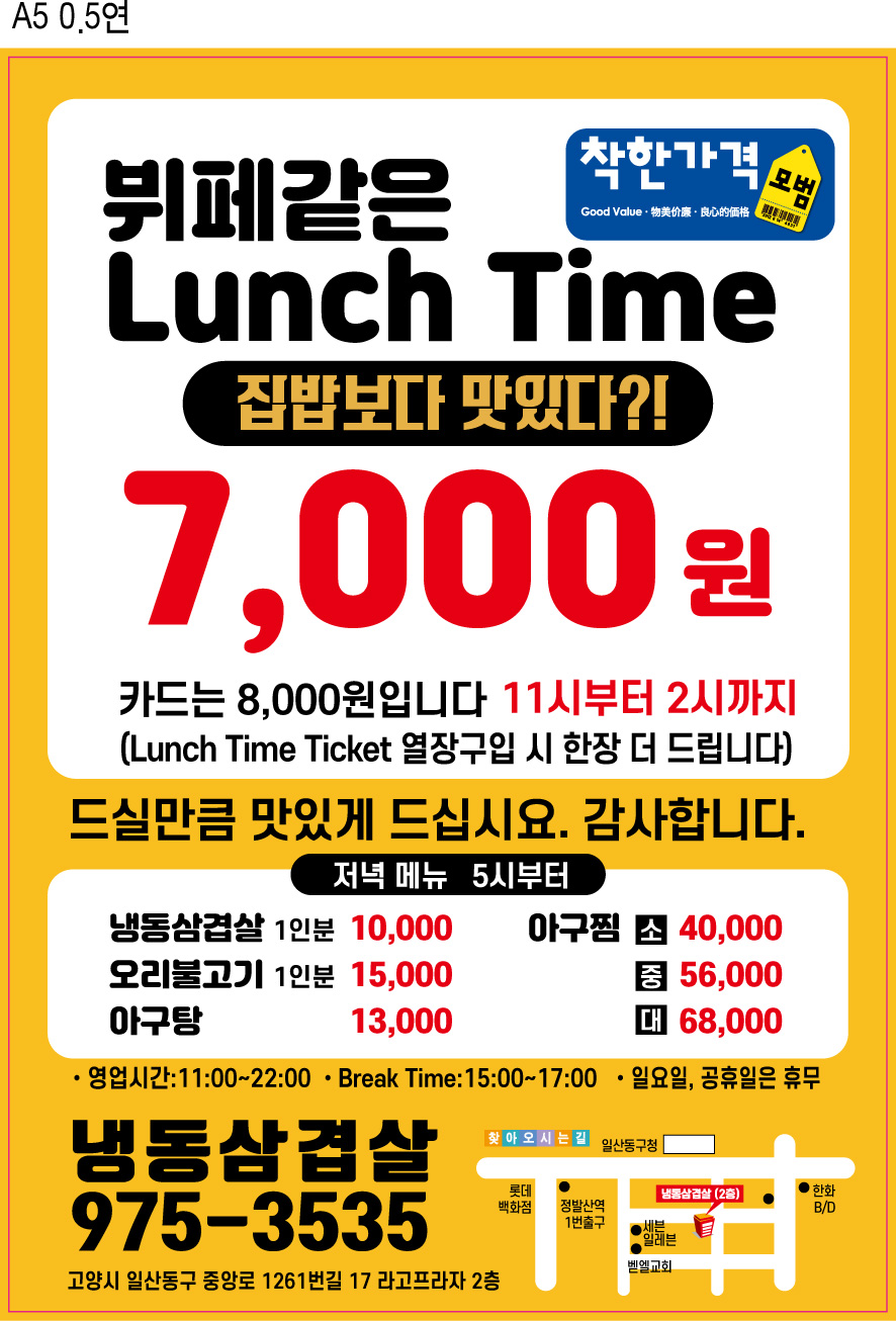 냉동삼겹살