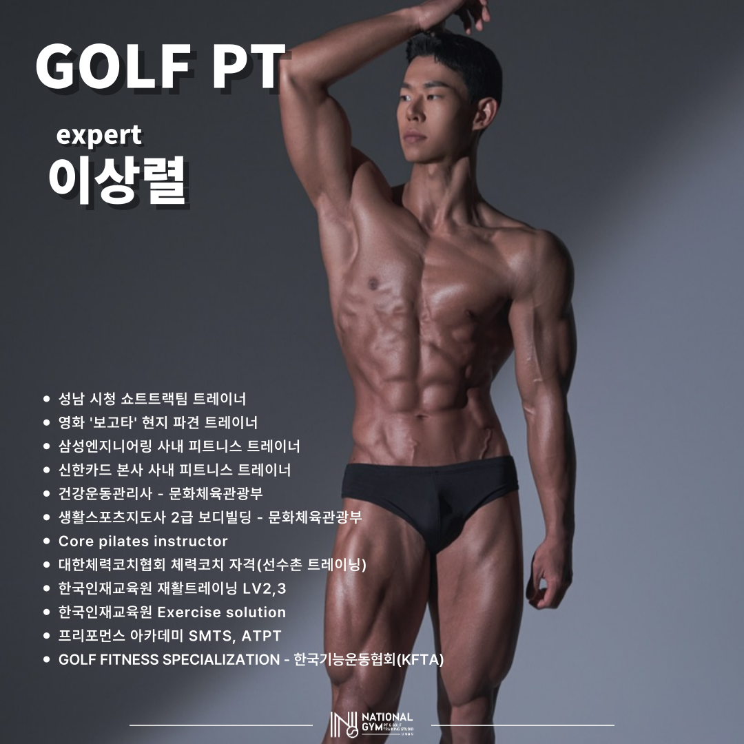 내셔널짐 피티앤골프 대표 이미지