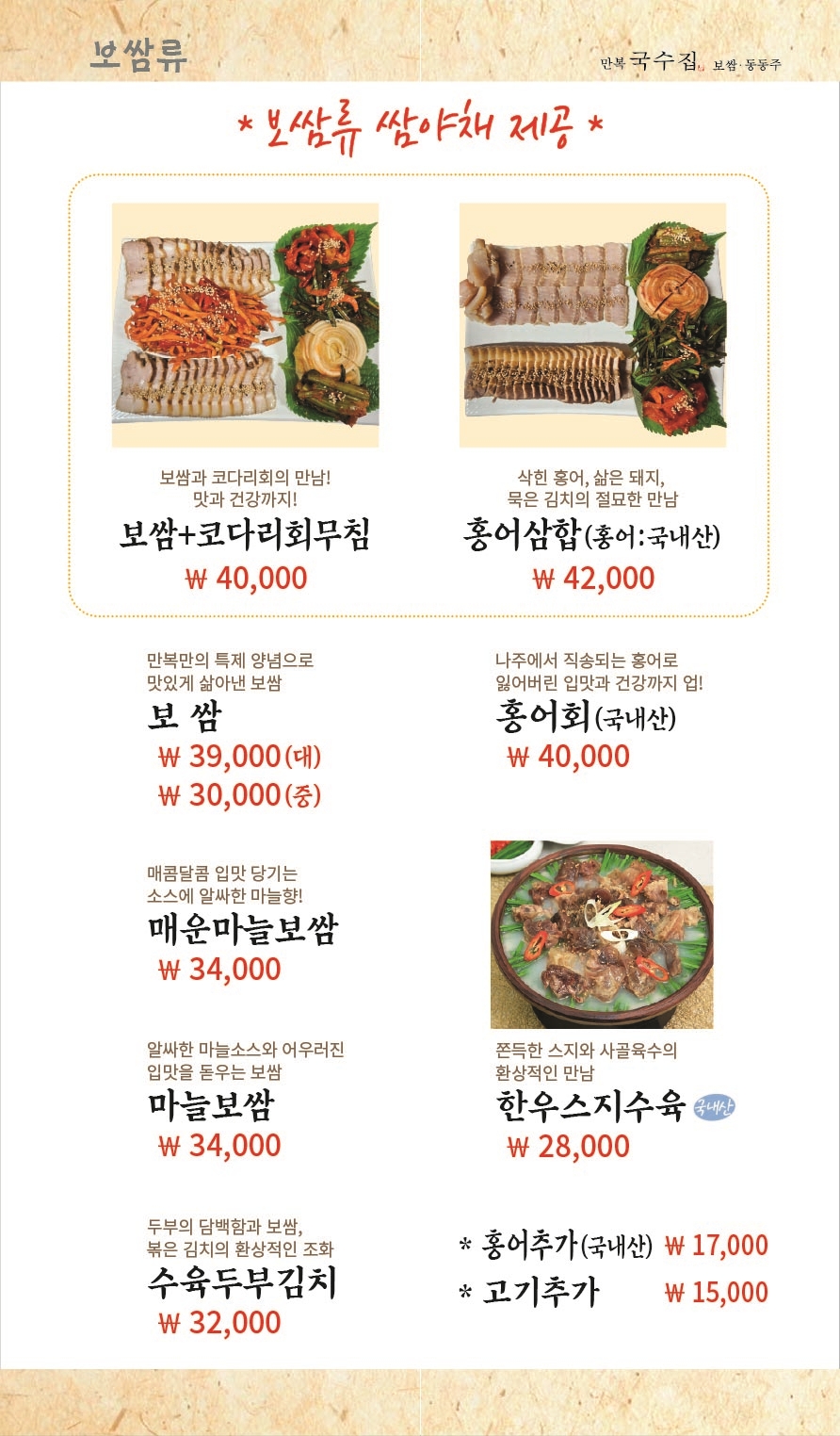 만복국수집 김해율하점