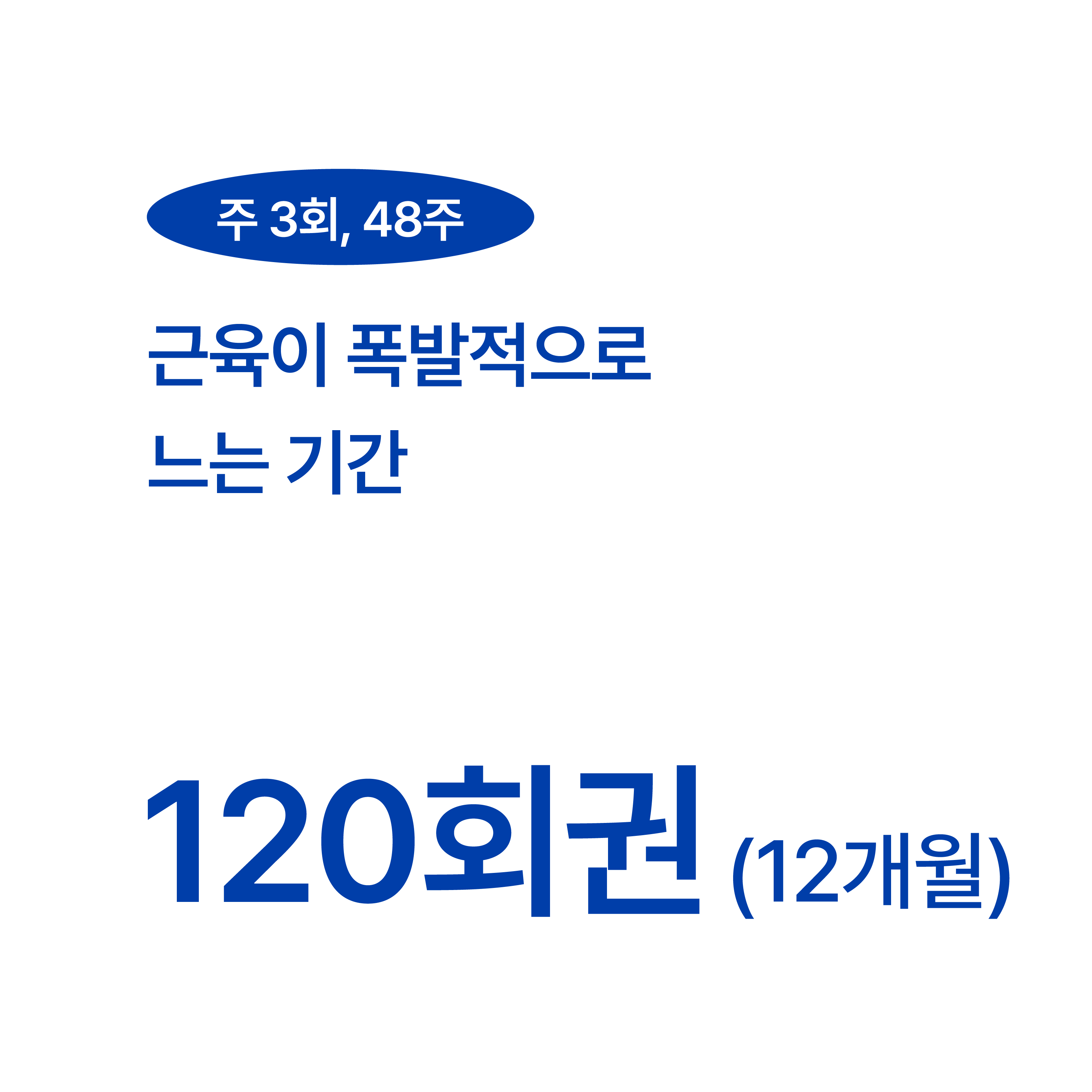 밋 신도림점