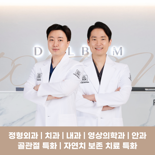 돌봄 동물병원