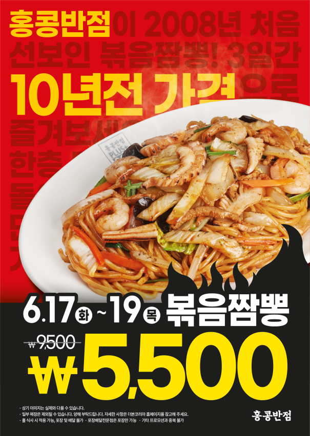 홍콩반점0410 동묘역점 설명사진