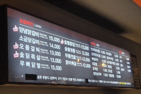 숯불에닭상도점