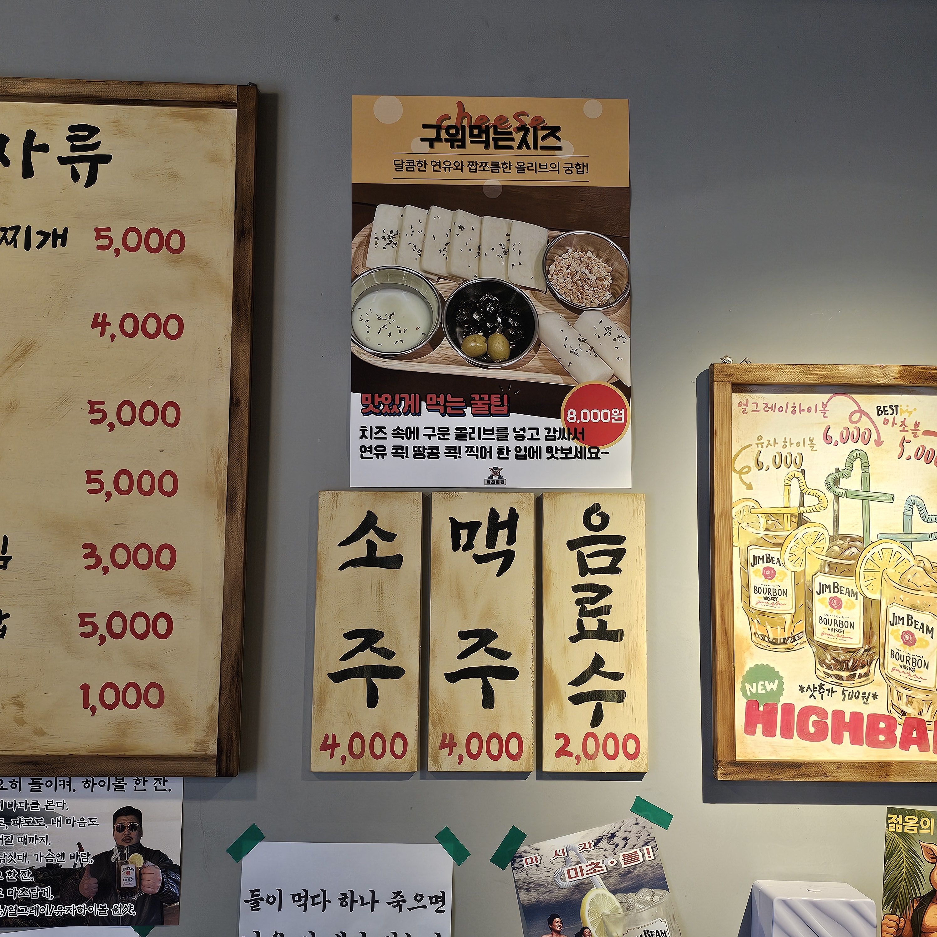 마초회관 사송본점