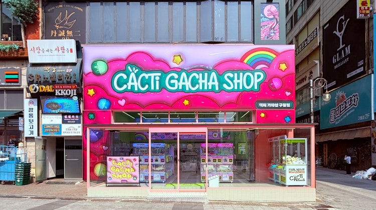 캑티 가챠샵 구월점 매장 사진