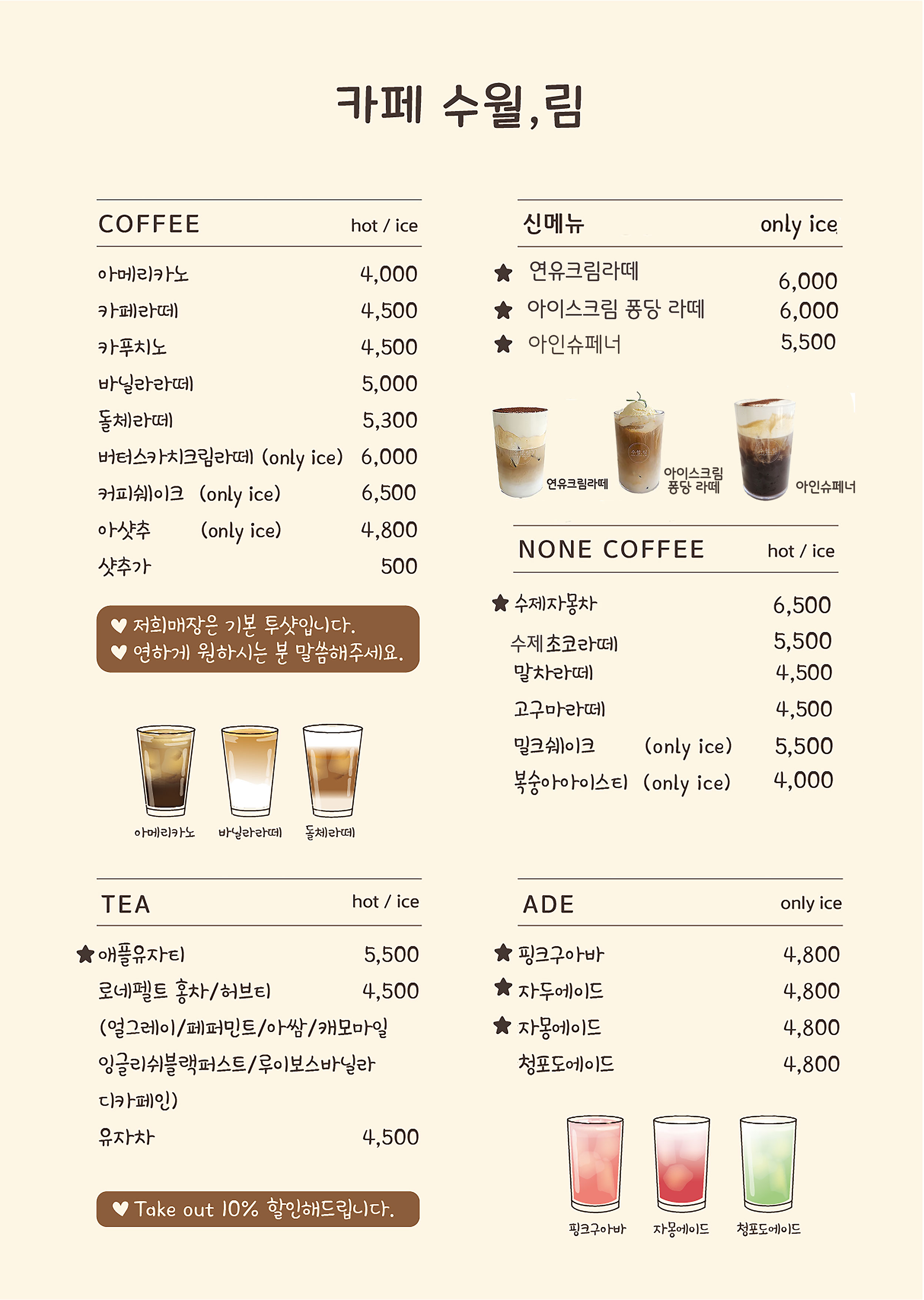카페수월,림