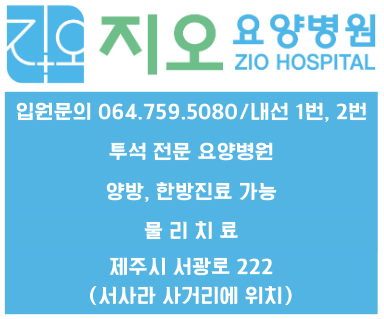 지오요양병원