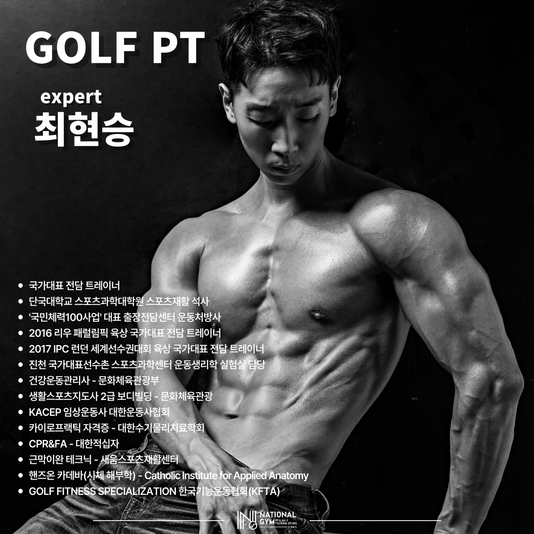 내셔널짐 피티앤골프 대표 이미지