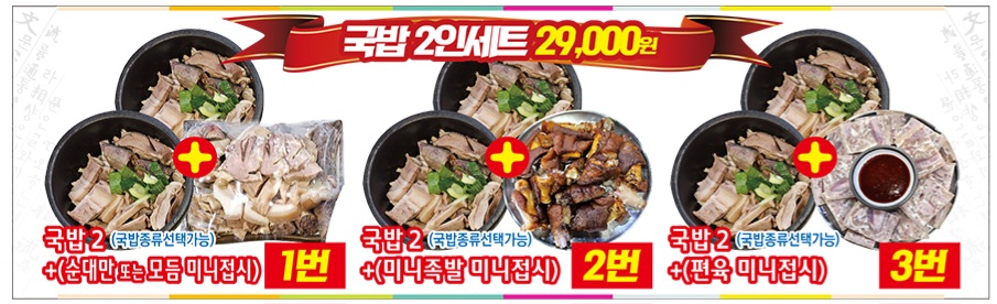 용수골부여순대