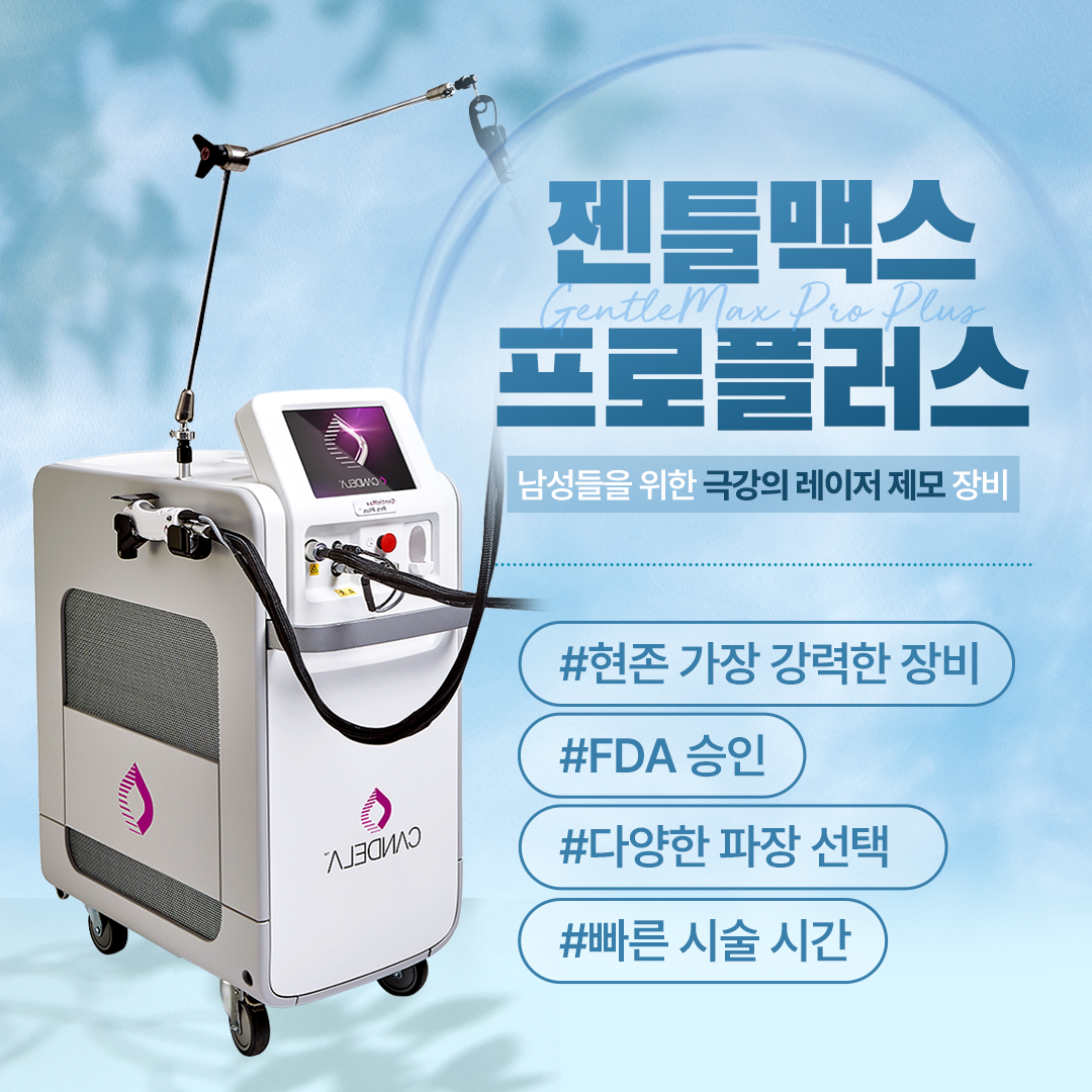 데이뷰의원 여의도 대표 이미지
