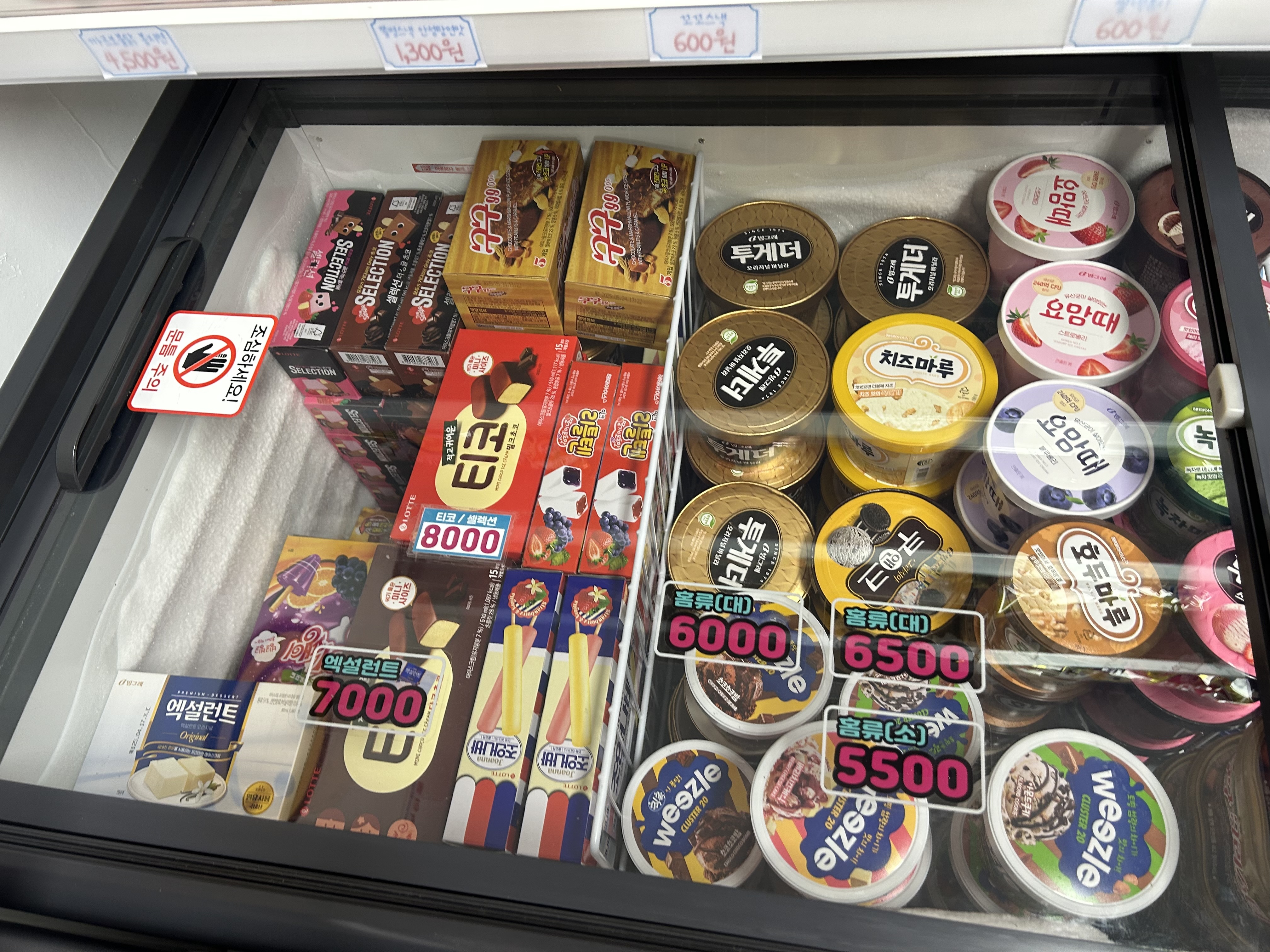 하하아이스365 용인구갈점