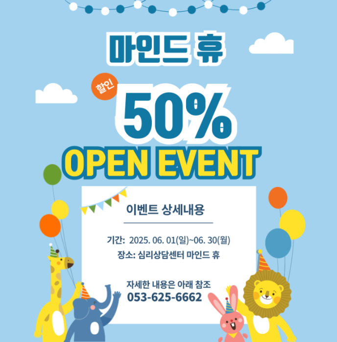 마인드휴심리상담센터 대표 이미지