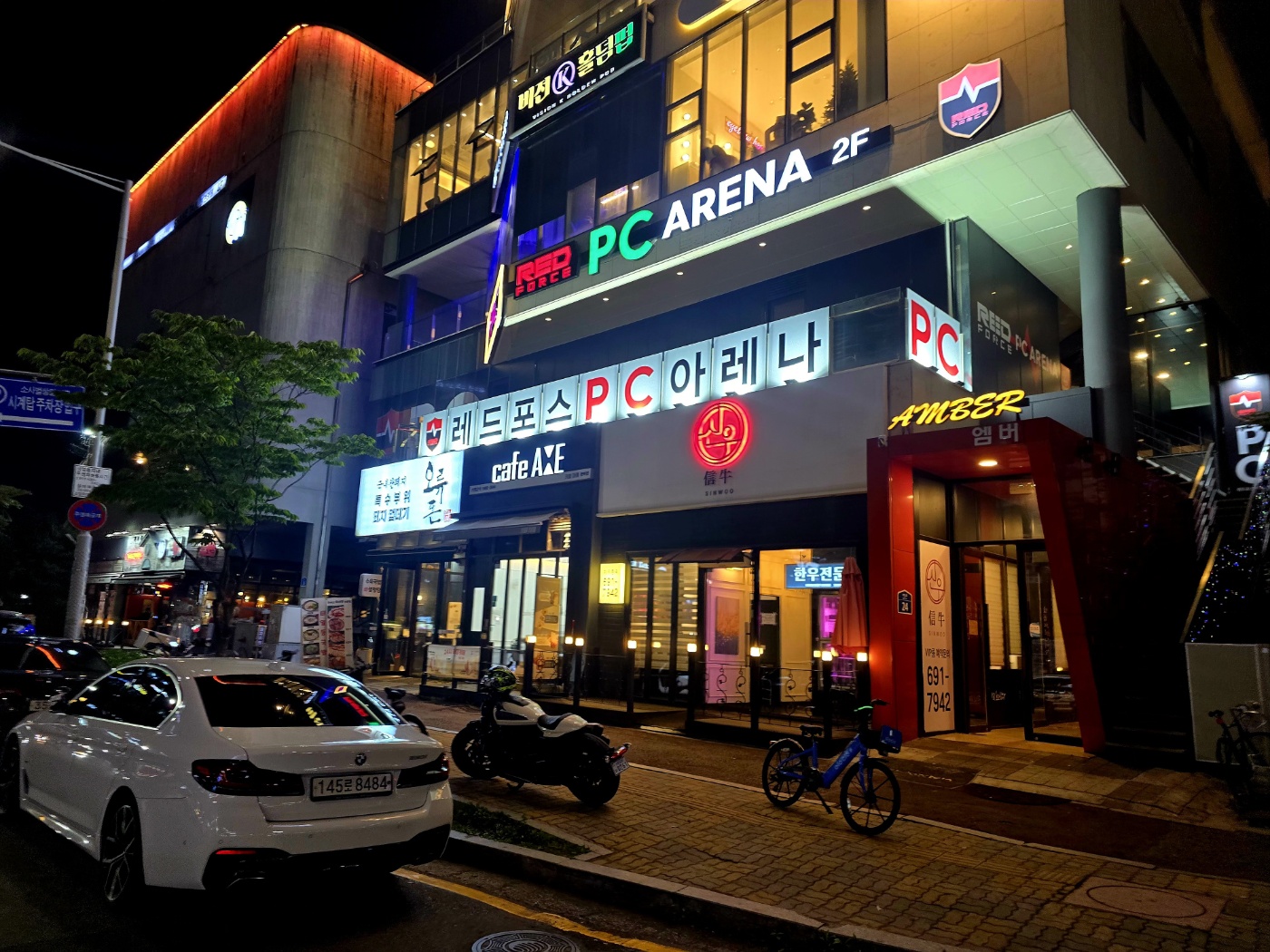 레드포스PC아레나 평택비전점