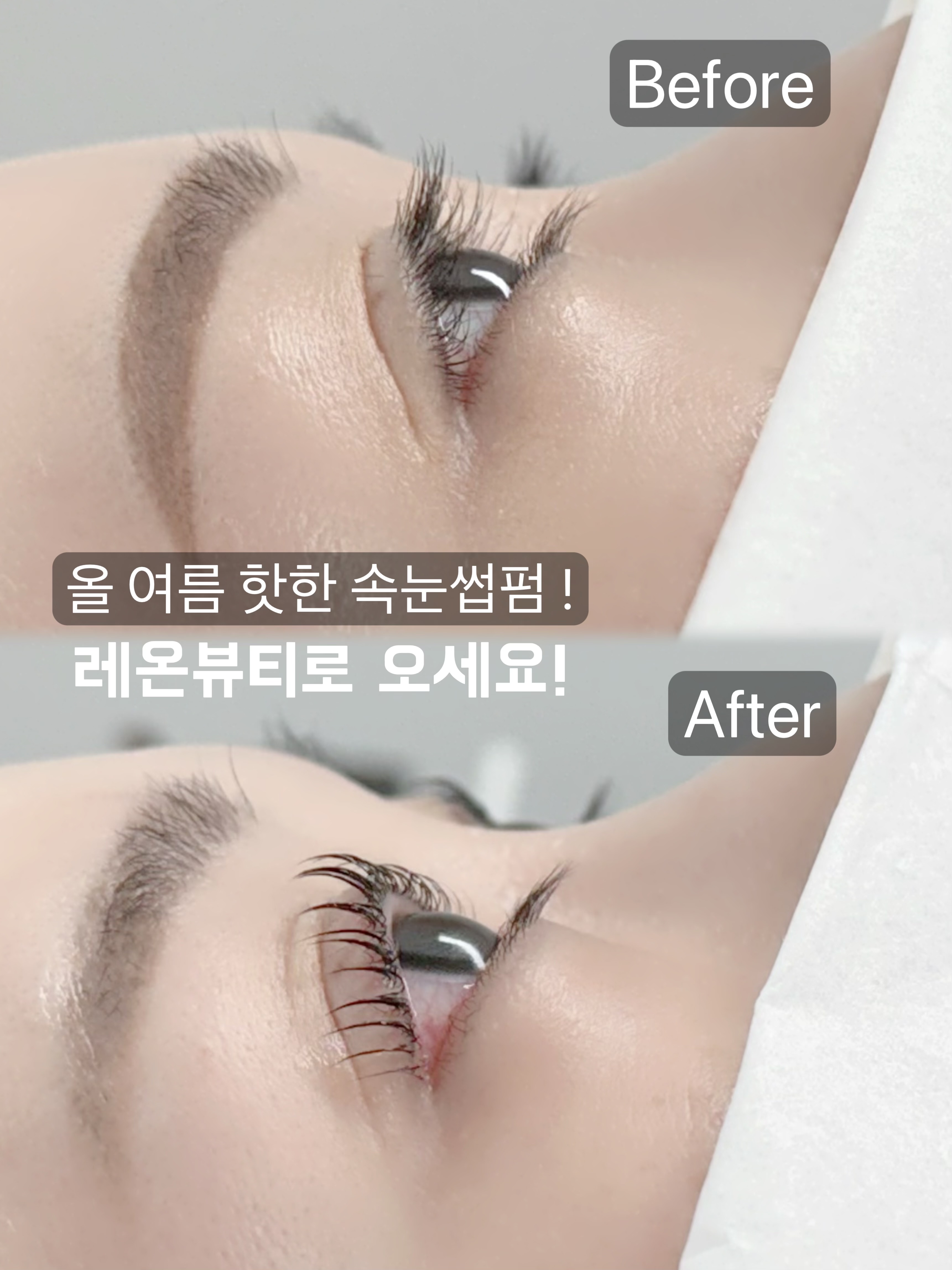 레온뷰티