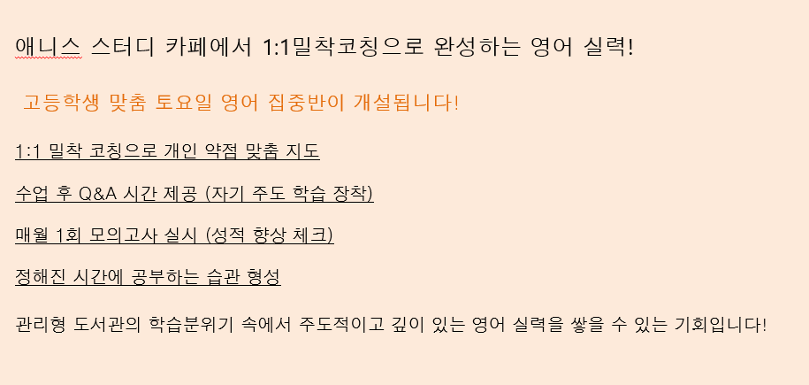 애니스 스터디카페 대표이미지