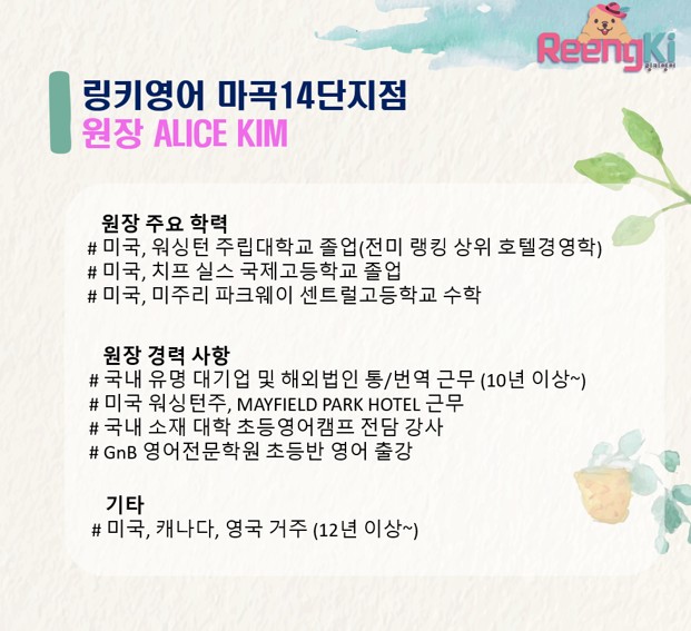 링키영어 마곡14단지점 대표 이미지