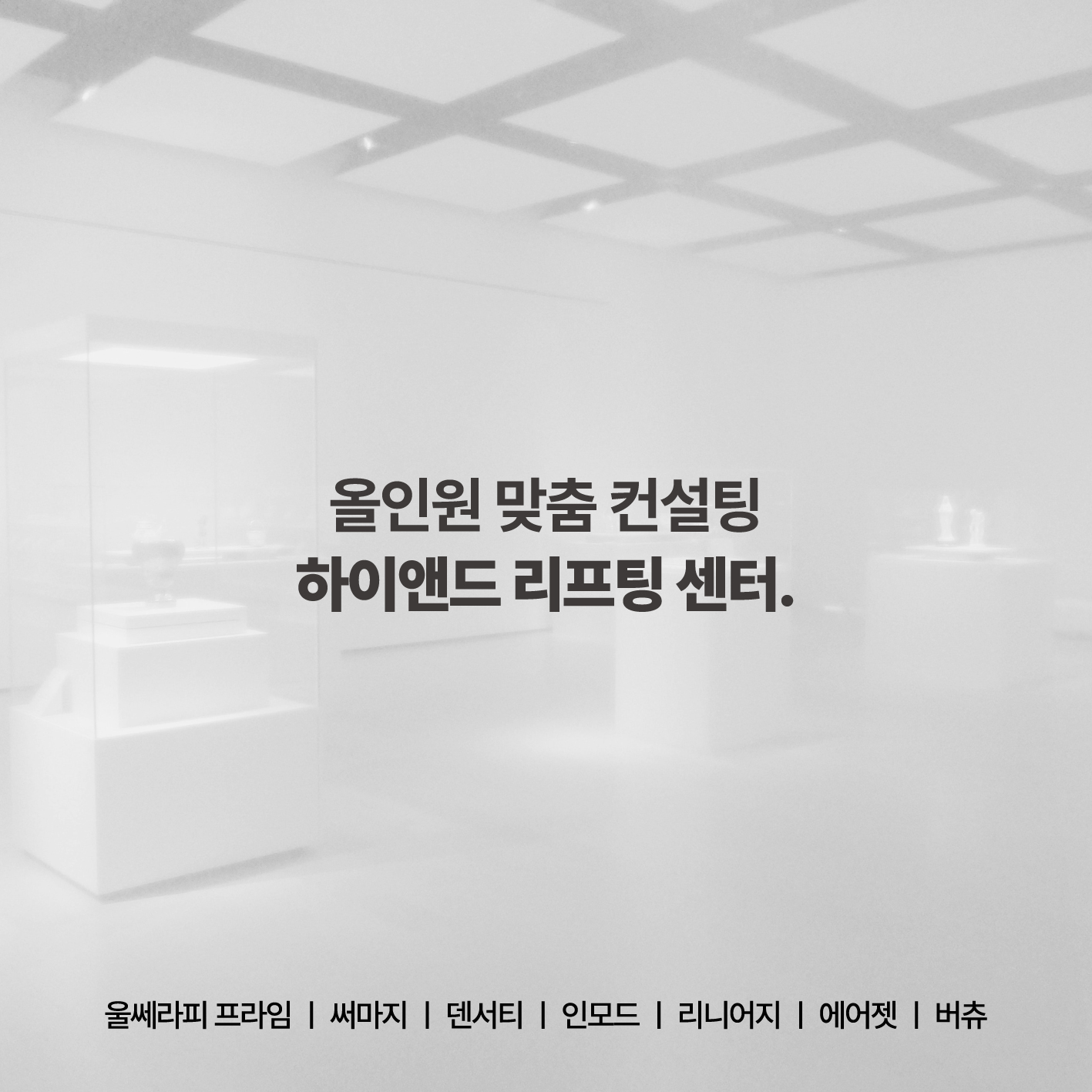 이젠의원 천안 대표 이미지