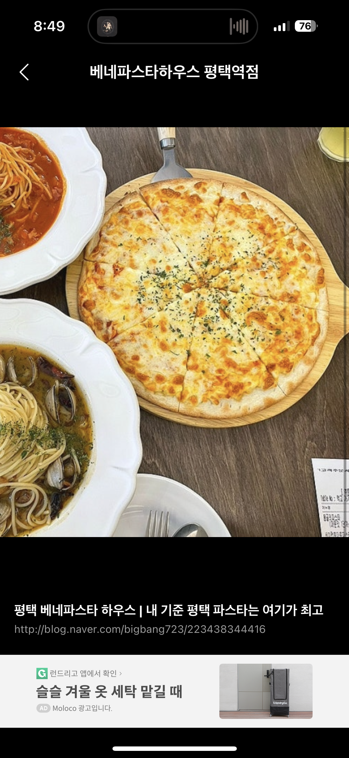 베네파스타하우스 평택역점