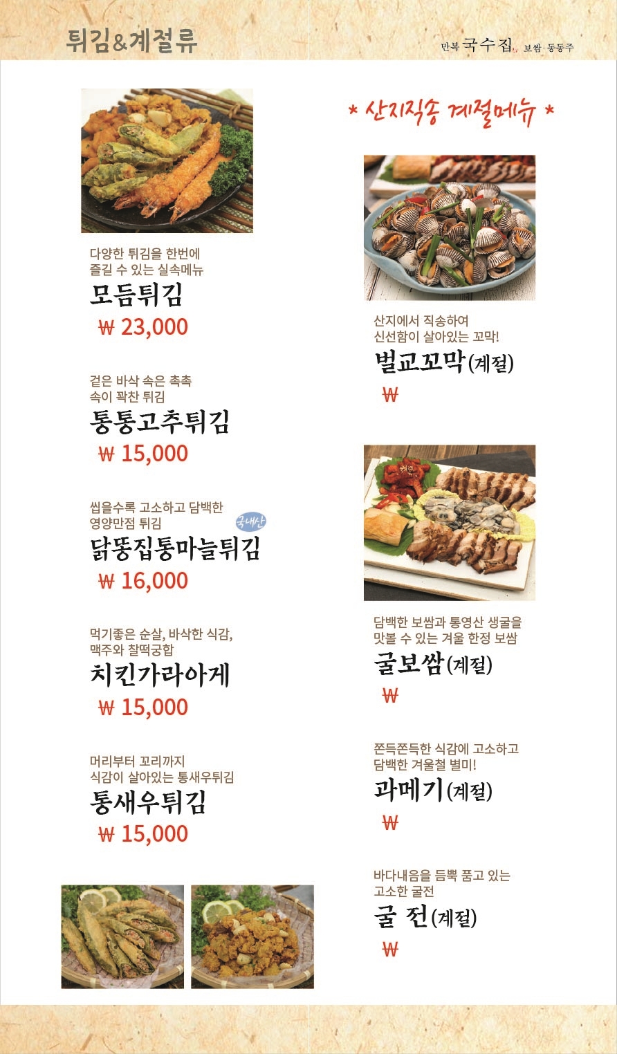만복국수집 김해율하점