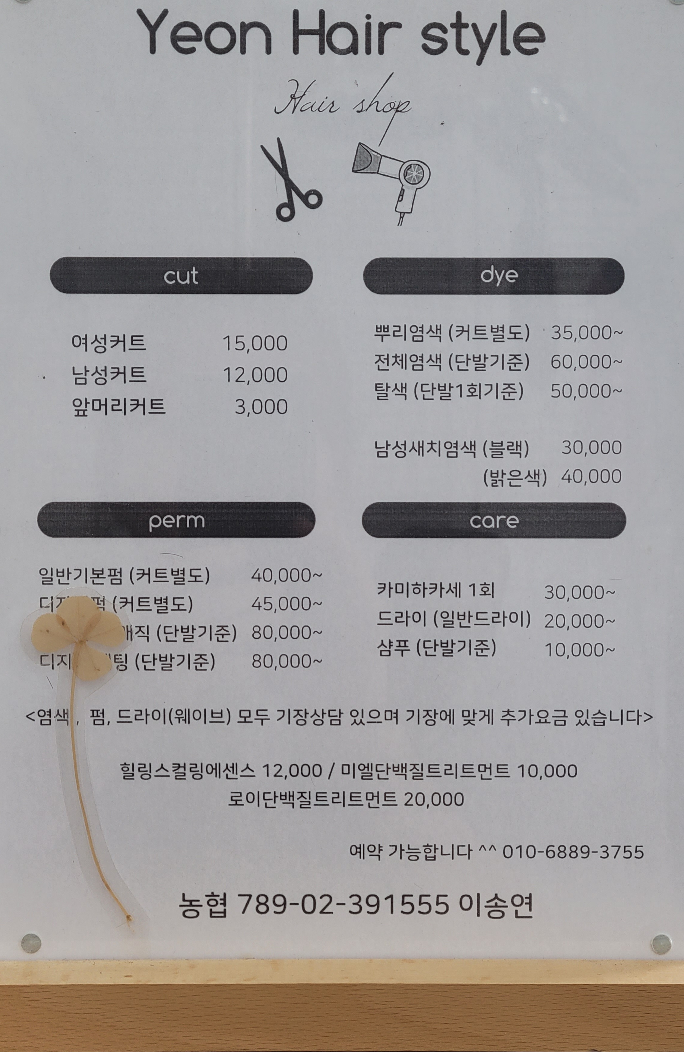 연헤어스타일