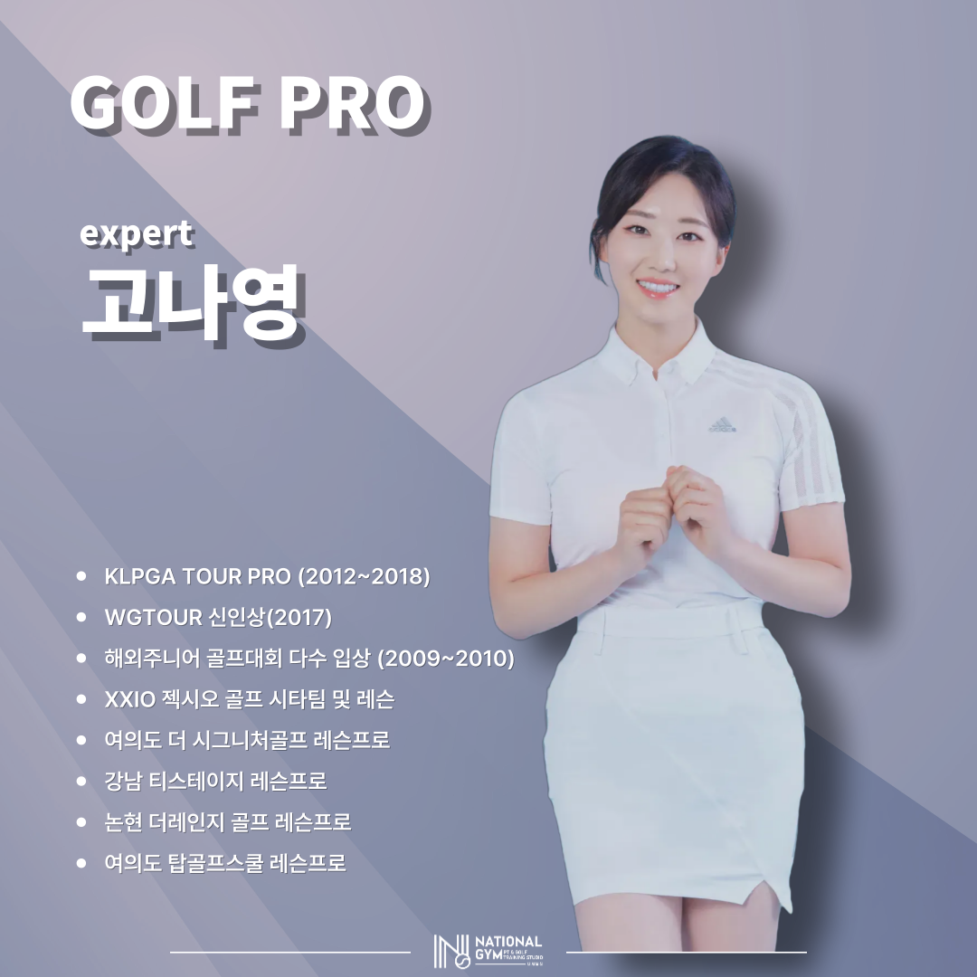 내셔널짐 피티앤골프 대표 이미지