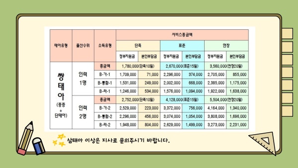 오즈산후조리원 시설 사진