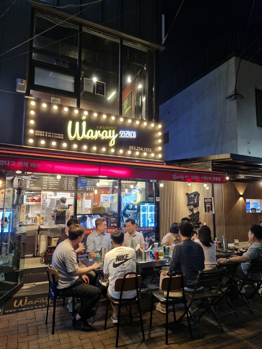 와래이수제꼬치전문점