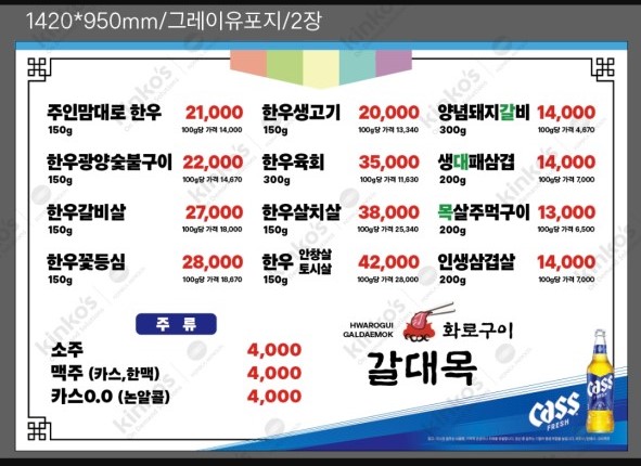 갈대목