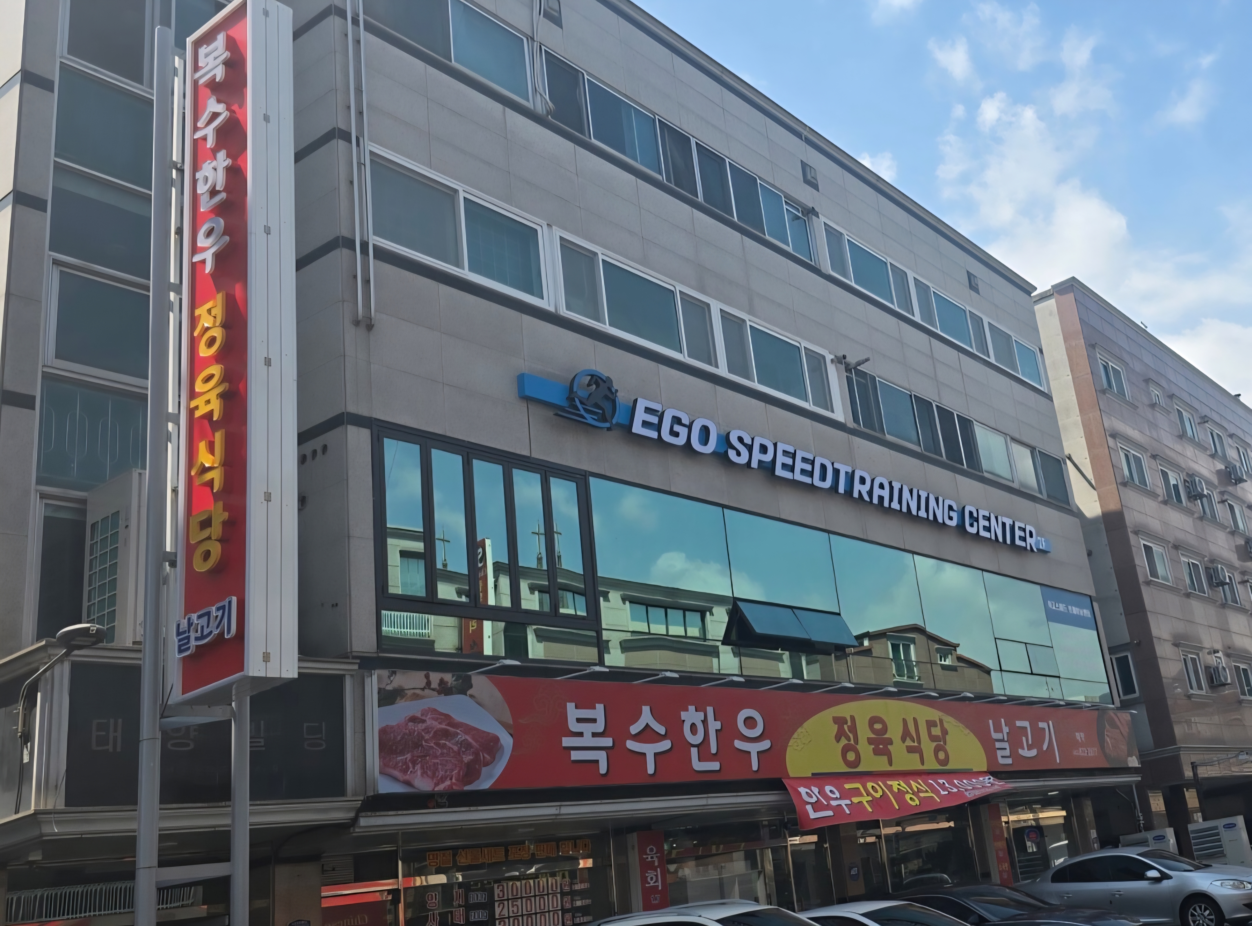 노은점 복수한우날고기 설명사진