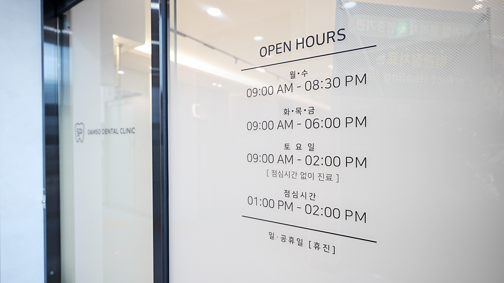 담소치과