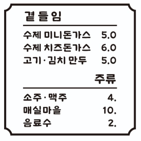 사계절수육국밥.냉면