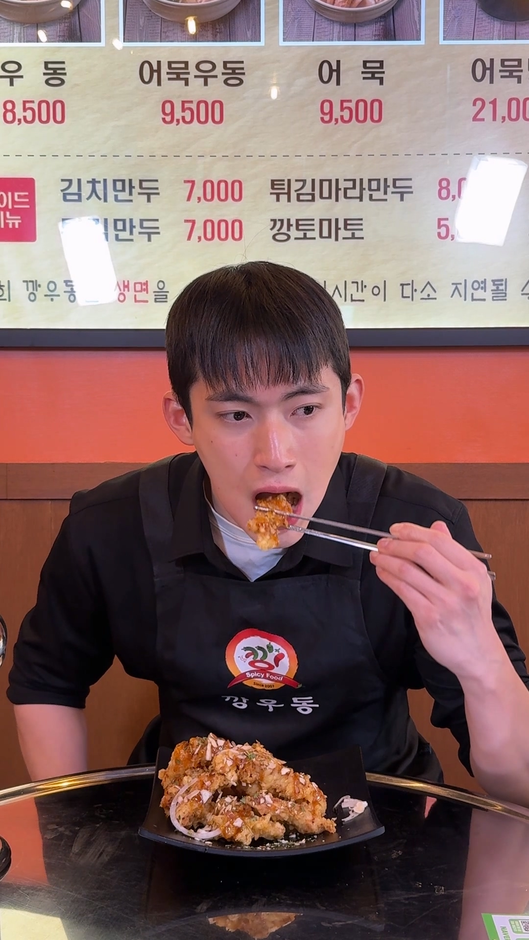 깡우동 동탄센트럴파크점