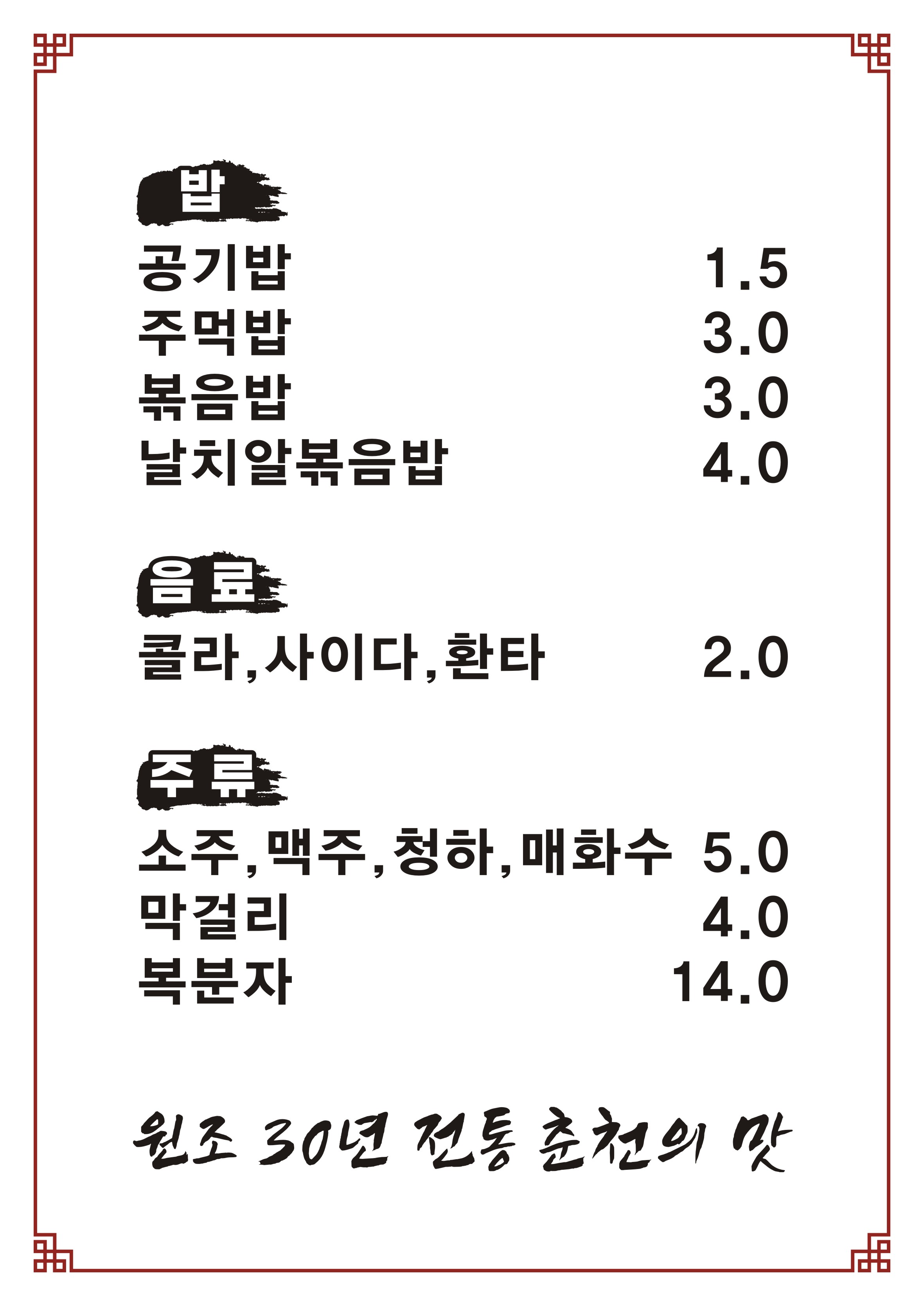 유정춘천닭갈비막국수 남양주 다산본점 경기 애견맛집