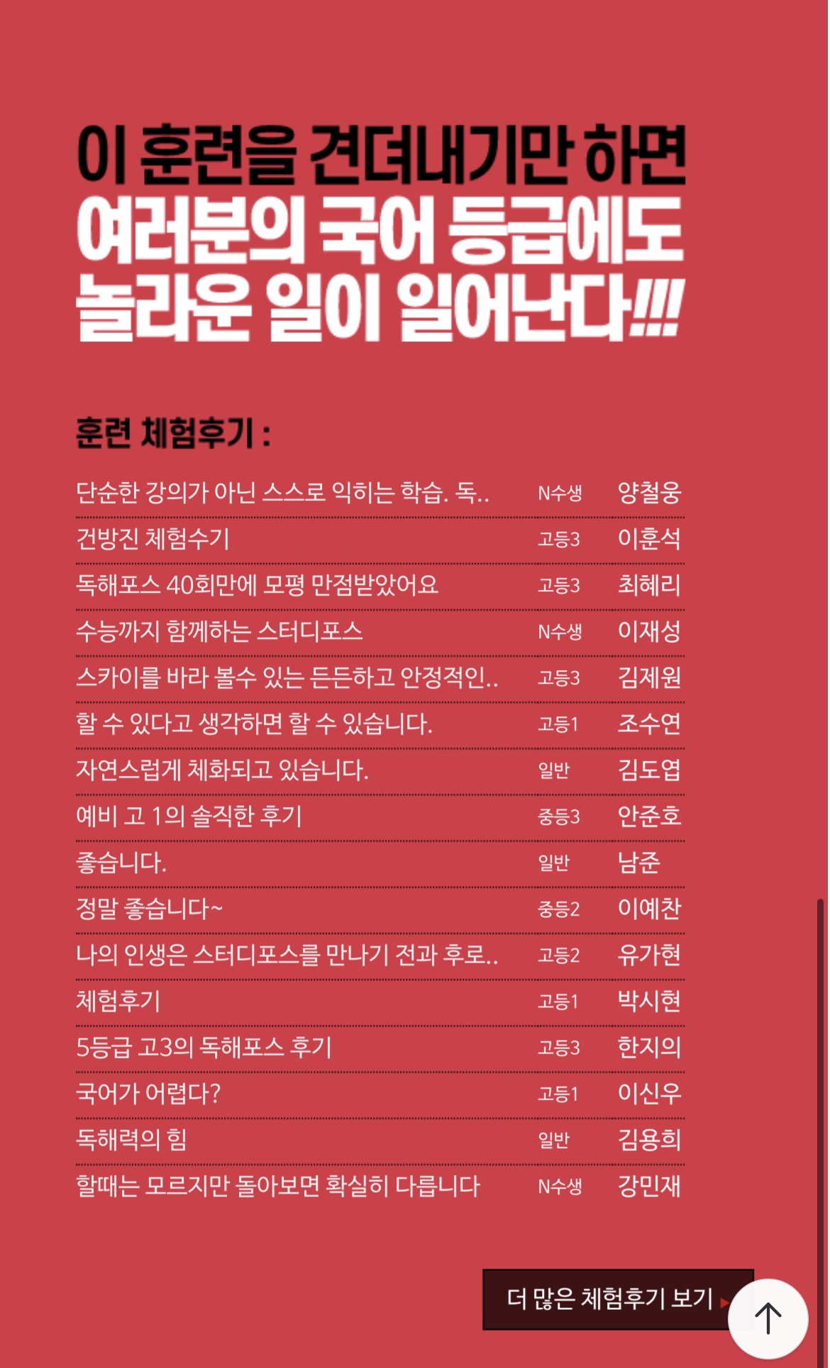 K국어논술전문학원