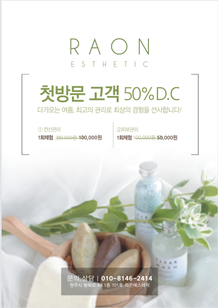 카페라온 2