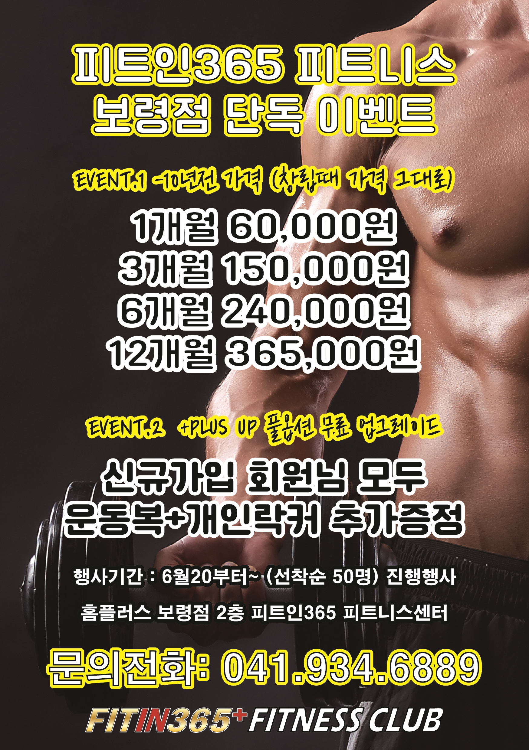 피트인365 대표 이미지