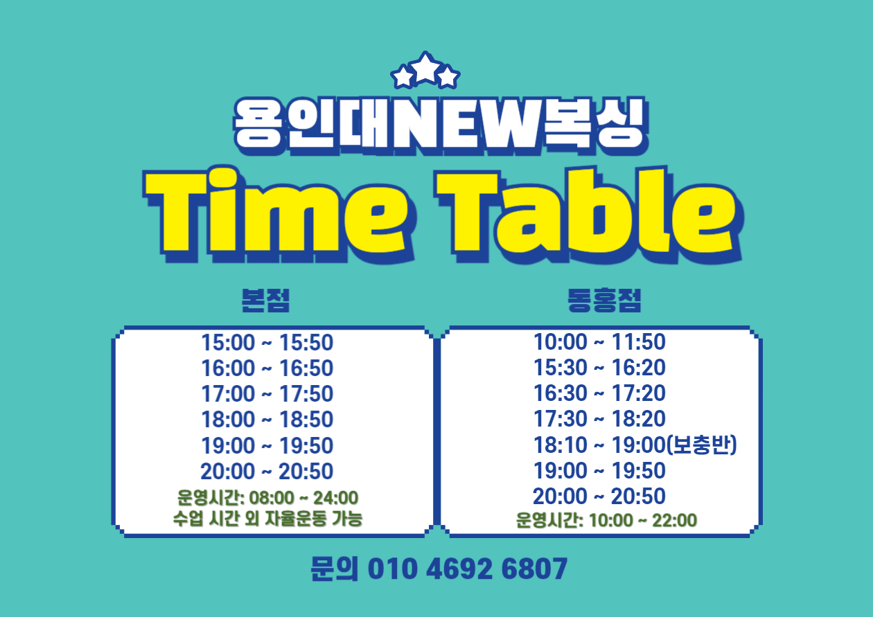 제주 서귀포시 중앙로 복싱체육관 용인대NEW복싱 내부 모습 2