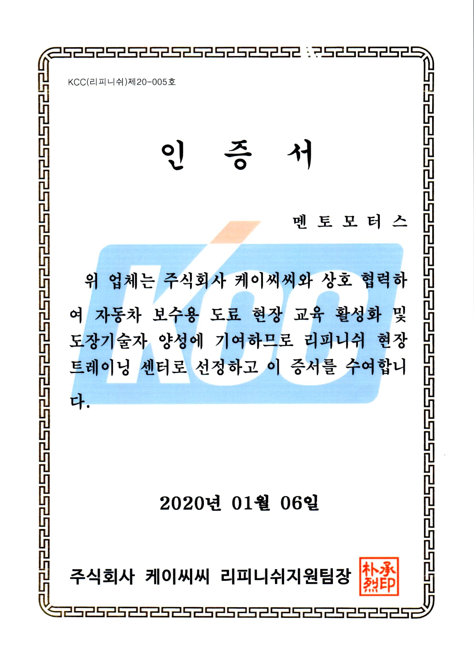멘토모터스 자동차 1급 종합정비공장