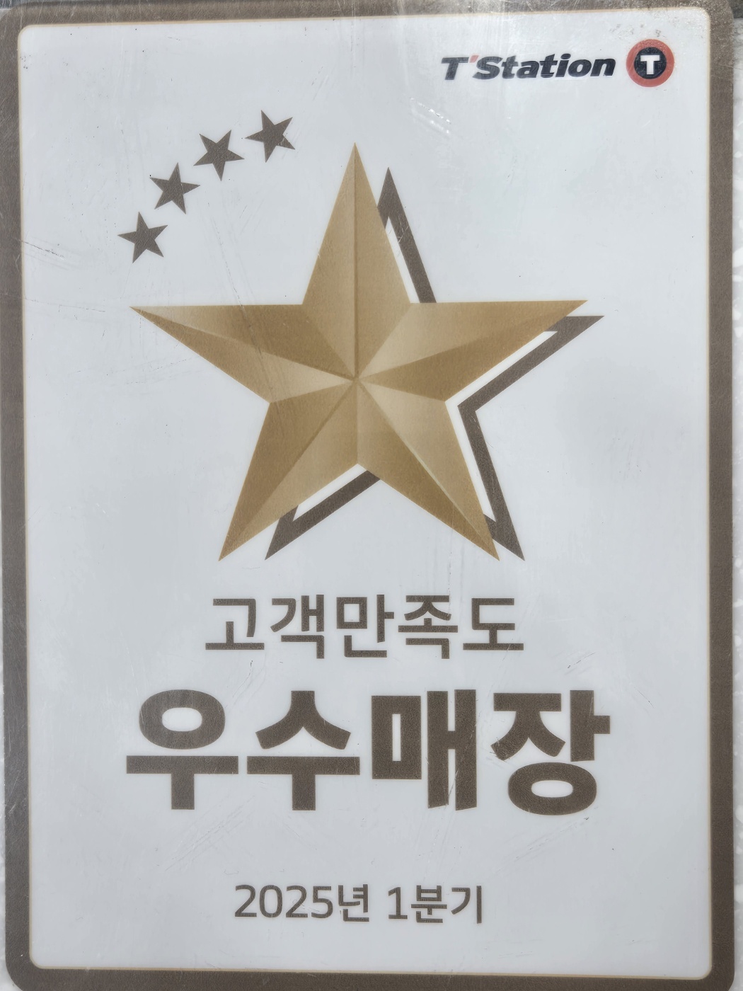 티스테이션 청천점 대표 이미지