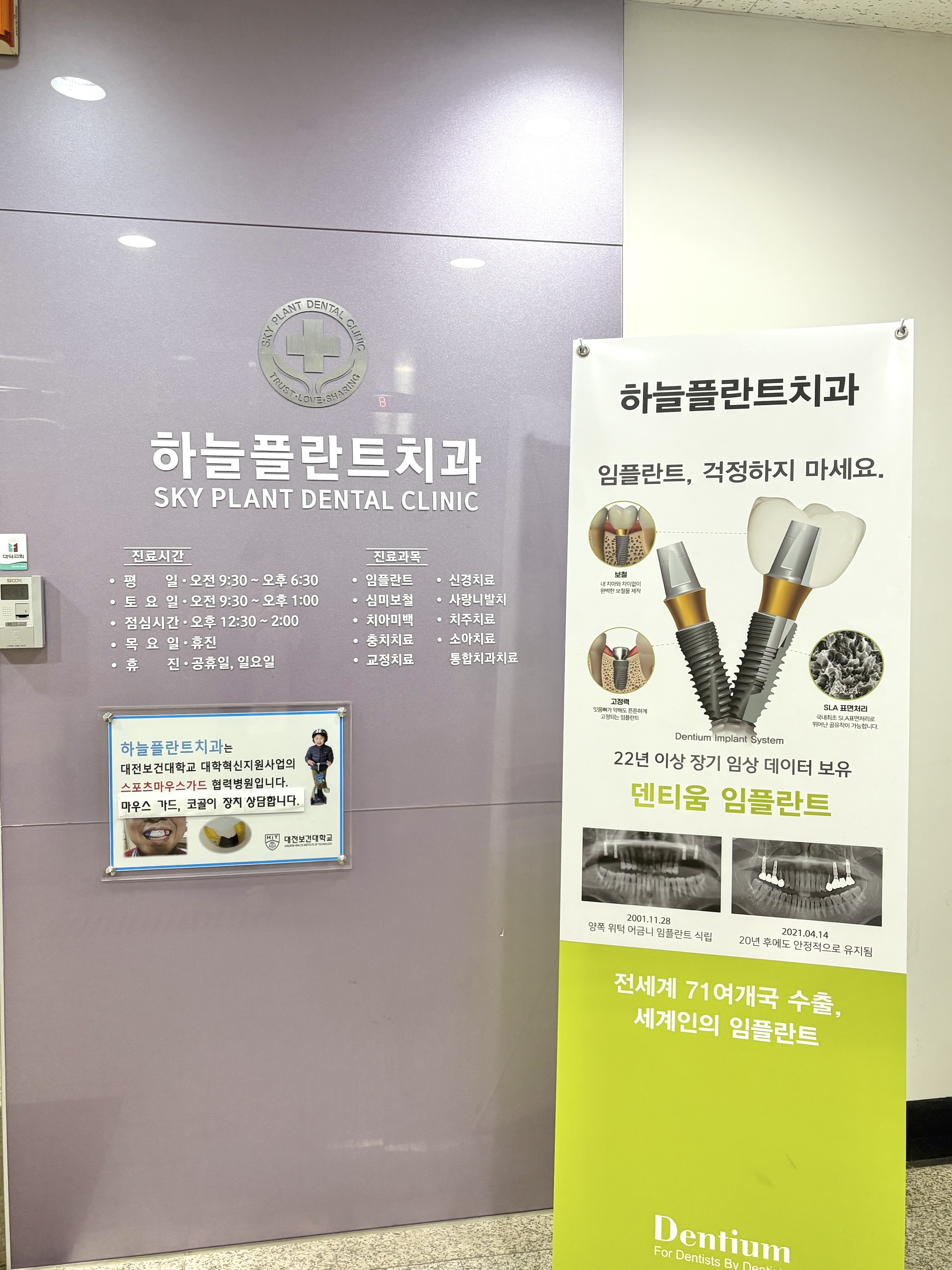 하늘플란트치과의원 대표 이미지