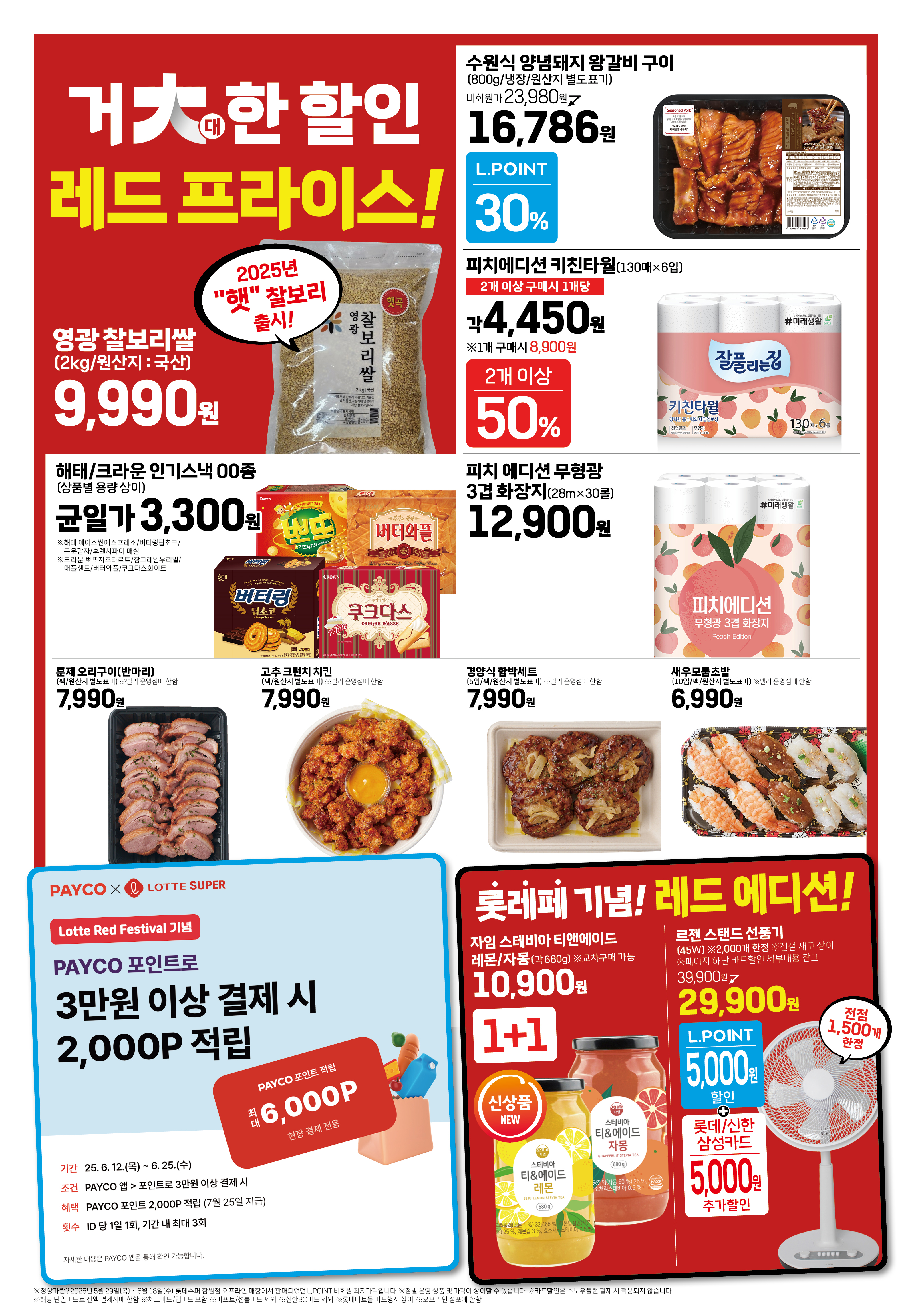롯데슈퍼 부산영도점
