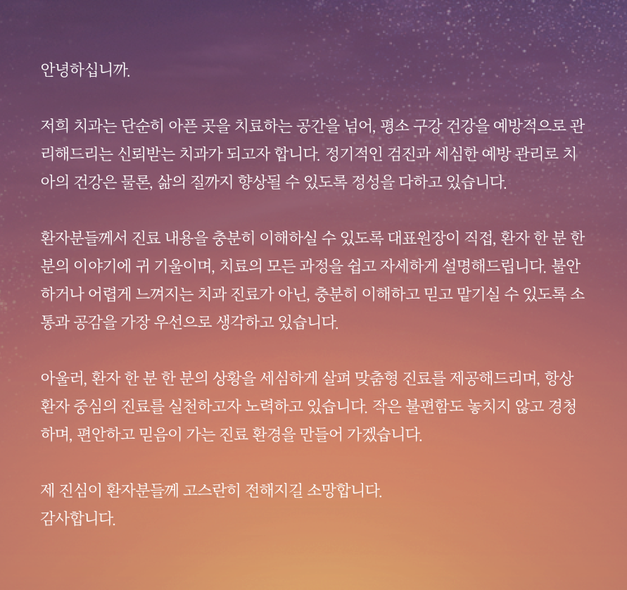 오송플란트치과의원 대표 이미지