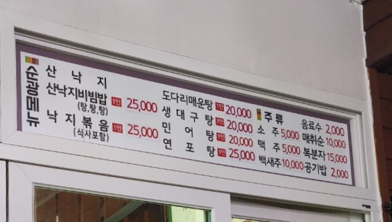 순광식당
