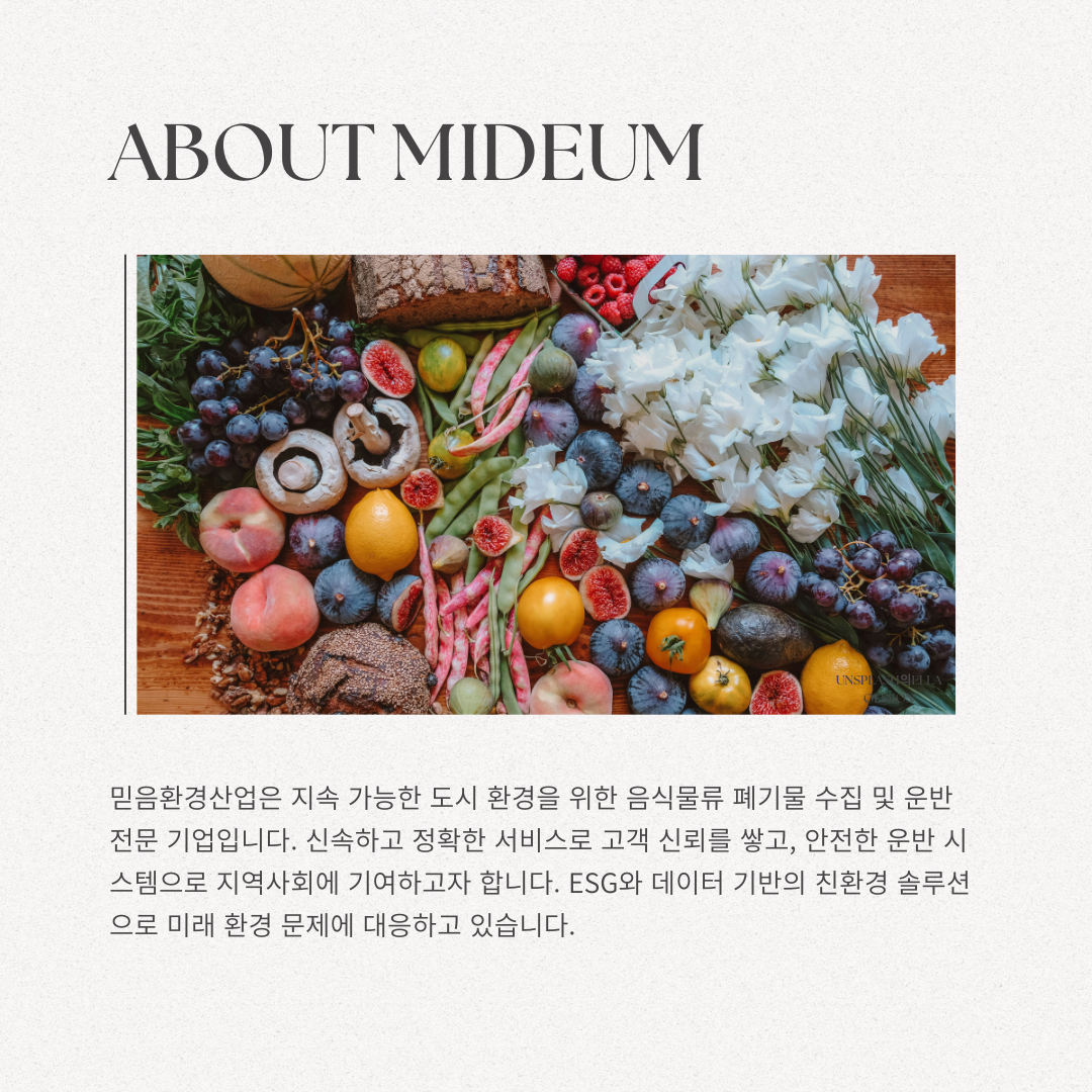 믿음환경산업