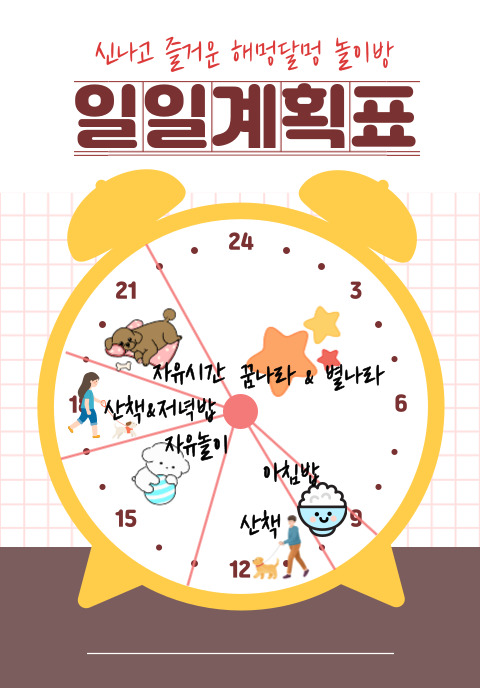 해멍달멍 반려동물 동반 카페