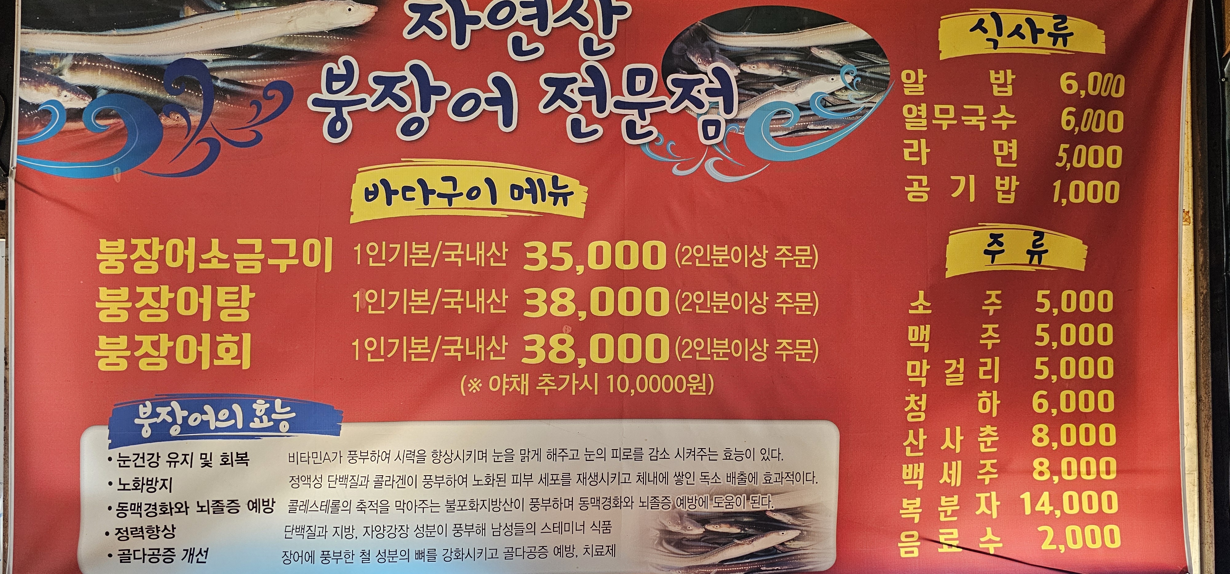 바다구이